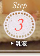 Step3