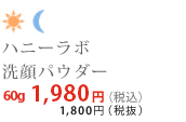 �n�j�[���{ ���p�E�_�[�@60g 1,890�~�i����ō��j