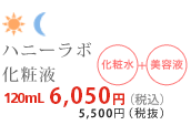 �n�j�[���{ ���ωt�@120mL 5,775�~�i����ō��j