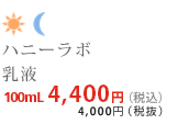 �n�j�[���{ ���t�@120mL 4,200�~�i����ō��j