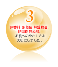 3 �������E�����F�E���z�����A�h���ܖ��Y���B�����ւ̂₳�������؂ɂ��܂����B