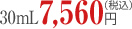 30mL 7,560�~�i�ō��j