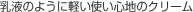 ���t�̂悤�Ɍy���g���S�n�̃N���[��
