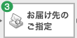 3.���͂���̂��w��