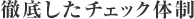 �O�ꂵ���`�F�b�N�̐�