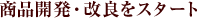 ���i�J���E���ǂ��X�^�[�g