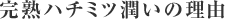 ���n�n�`�~�c�����̗��R