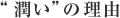 �g�����h�̗��R