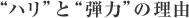 �g�n���h�Ɓg�e�́h�̗��R