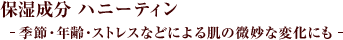 �ێ����� �n�j�[�e�B�� �G�߁E�N��E�X�g���X�Ȃǂɂ�锧�̔����ȕω��ɂ�