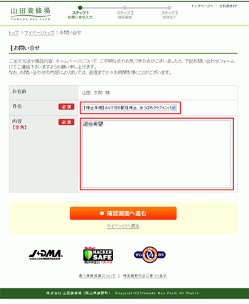 お問い合せページ