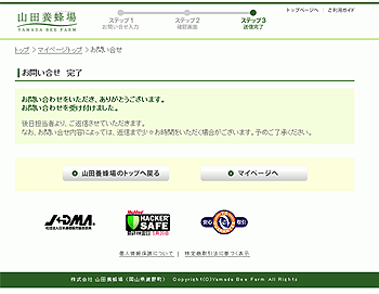 退会手続き完了画面