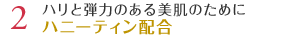 2 �n���ƒe�͂̂�������̂��߂� �n�j�[�e�B���z��