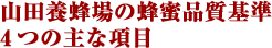 �R�c�{�I��̖I���i����@4�̎�ȍ���