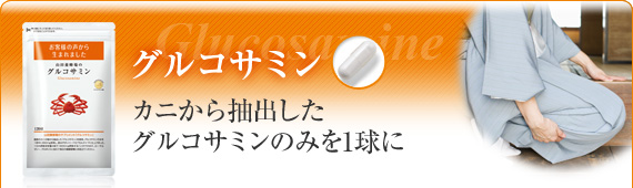 �O���R�T�~���@�J�j���璊�o�����O���R�T�~���݂̂�1����