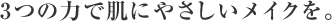 3�̗͂Ŕ��ɂ₳�������C�N���B