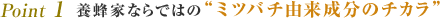 Point 1 �{�I�ƂȂ�ł͂́g�~�c�o�`�R�������̃`�J���h