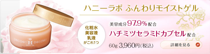 �n�j�[���{�ӂ��胂�C�X�g�Q���@���ϐ��A���e�t�A���t������1�@���e����97.9%�z���@�n�`�~�c�Z���~�h�J�v�Z���z���@���e��60g�@3,780�~�i�ō��j�@�ڍׂ�����>