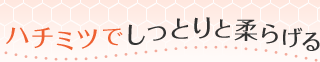 �n�`�~�c�ł��Ƃ�Ə_�炰��