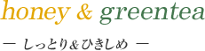 honey & greentea �\ �����Ƃ聕�Ђ����� �\