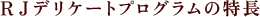 �q�i�f���P�[�g�v���O�����̓���