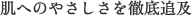 ���ւ̂₳������O��ǋy�u�f���P�[�g�݌v�v