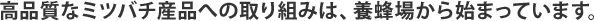 ���i���ȃ~�c�o�`�Y�i�ւ̎��g�݂́A�{�I�ꂩ��n�܂��Ă��܂��B