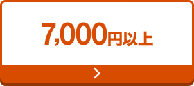 7,000~ȏ