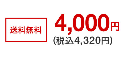 []4,000~iō4,320~j