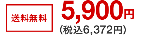 []ʏ퉿i5,900~iō6,372~j