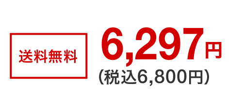 [] 6,297~iō6,800~j