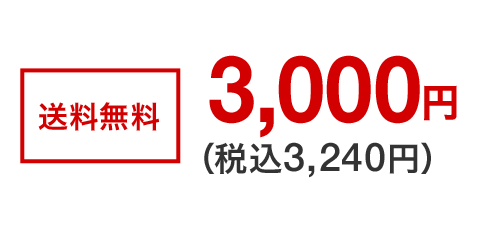 [] 3,000~iō3,240~j