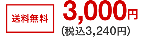 []3,000~iō3,240~j