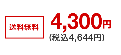 [] 4,300~iō4,644~j