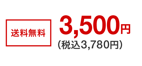 []3,500~iō3,780~j
