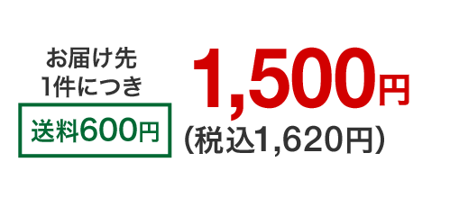 [͂1ɂ600~]1,500~iō1,620~j