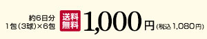 61i3j~6  1,000~(ō 1,080~)