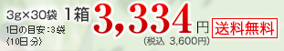 3g~30 1 1̖ڈF3܁i10j 3,334~iō 3,600~j 