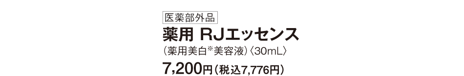 򕔊Oi p RJGbZX 7,200~iō7,776~jipetj30mL
