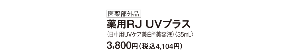 򕔊Oi pRJ UVvX ipUVPAetj35mL3,800~iō4,104~j
