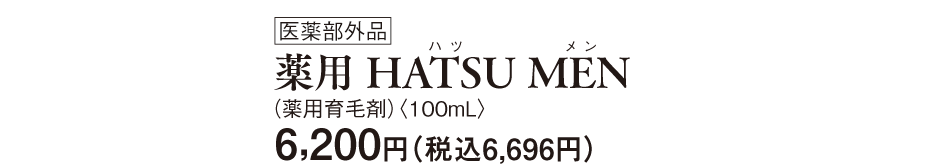 򕔊Oi p HATSU MENipэ܁j100mL6,200~iō6,696~j