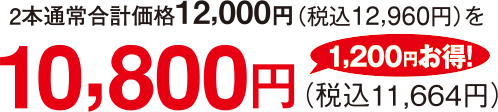 2{ʏ퍇vi12,000~iō12,960~j10,800~iō11,664~j1,200~I