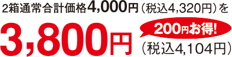 2ʏ퍇vi4,000~iō4,320~j3,800~iō4,104~j200~I