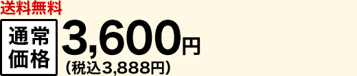  ʏ퉿i 3,600~iō3,888~j