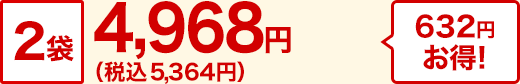 2 4,968~(ō5,364~) 632~I