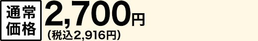 ʏ퉿i2,700~(ō2,916~)
