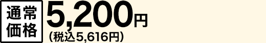 ʏ퉿i5,200~(ō5,616~)