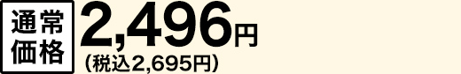 ʏ퉿i 2,496~iō2,695~j