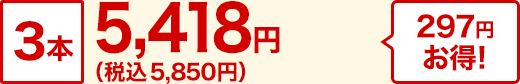 3{ 5,418~iō5,850~j297~I