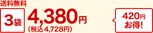 3 4,380~iō4,728~j420~I